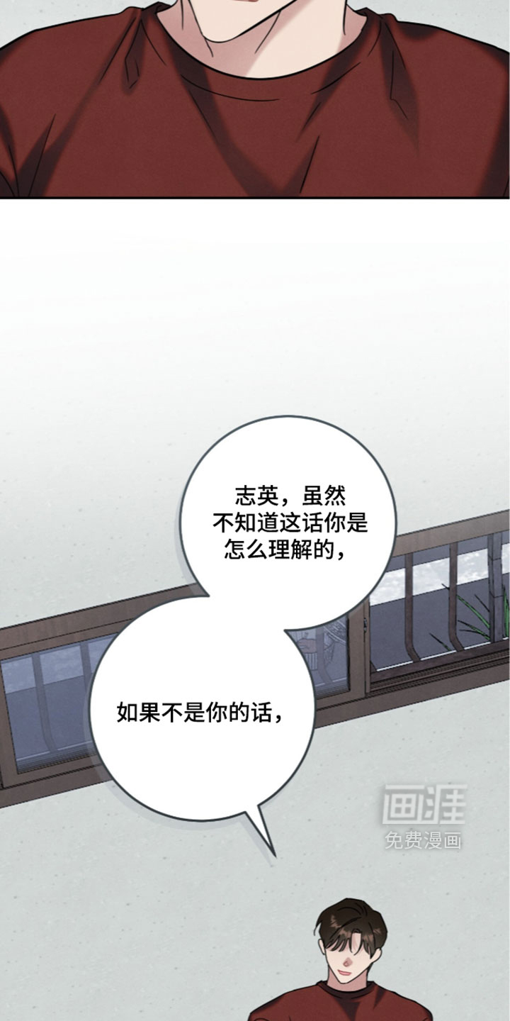 暗恋的最终味漫画-图24