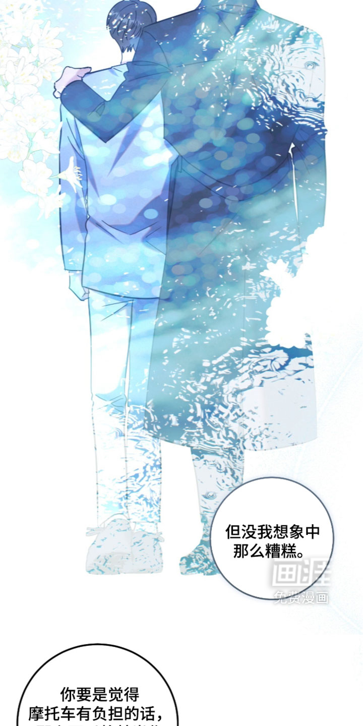 暗恋的最终味漫画-图27