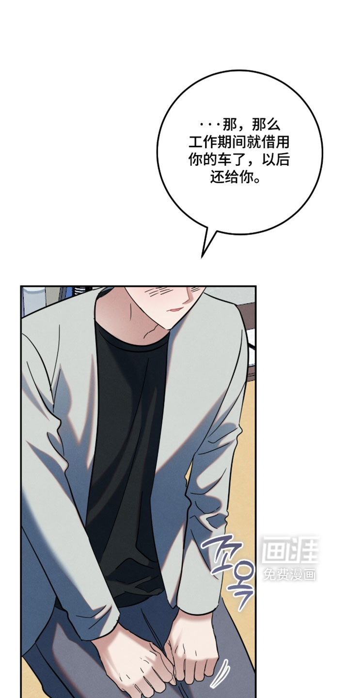 暗恋的最终味漫画-图0