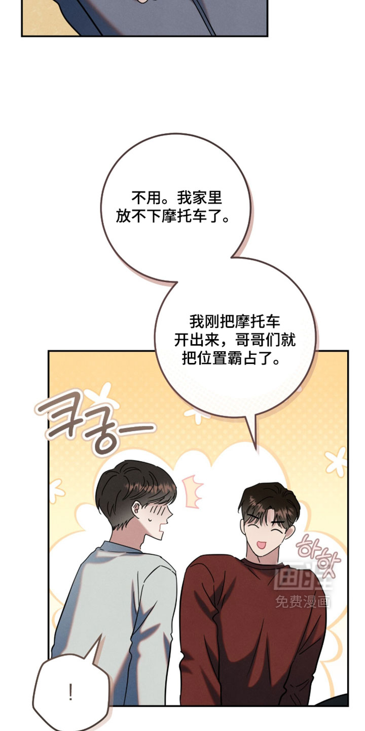 暗恋的最终味漫画-图1