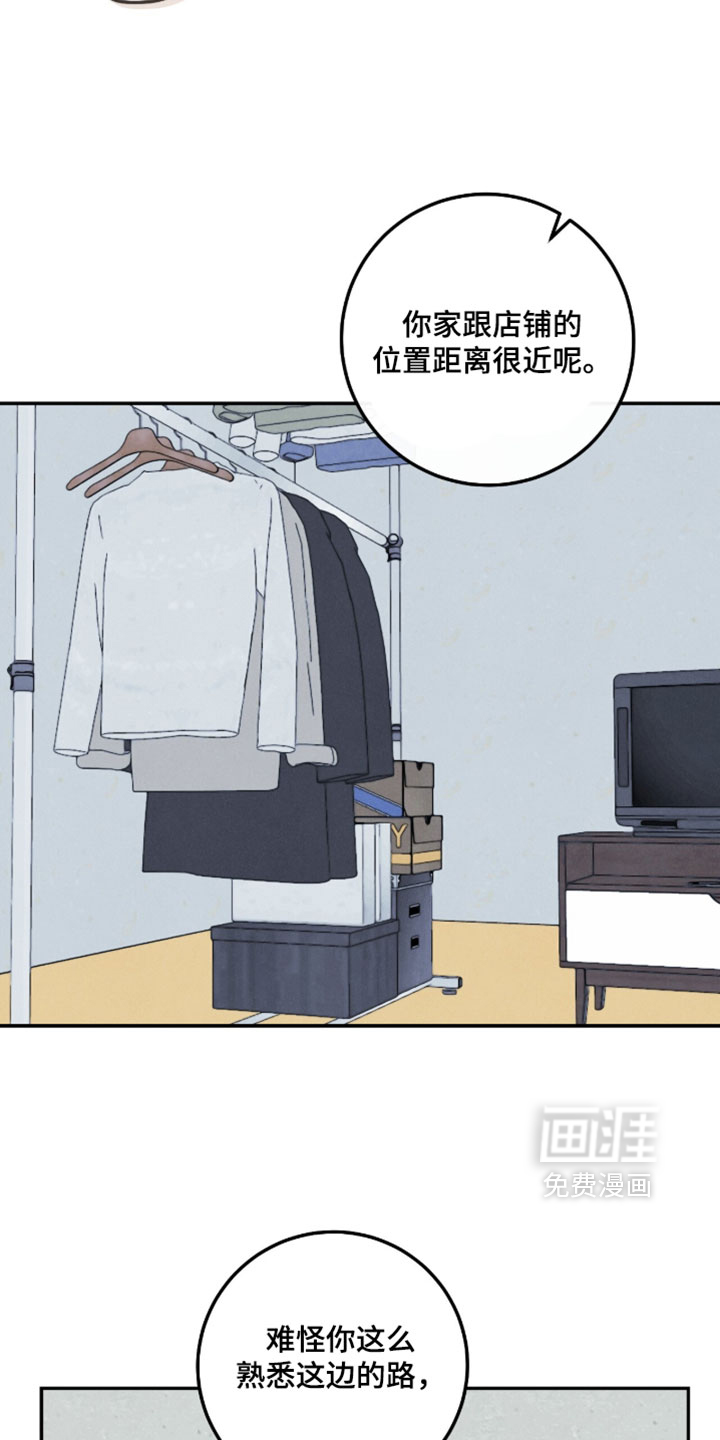 暗恋的最终味漫画-图2