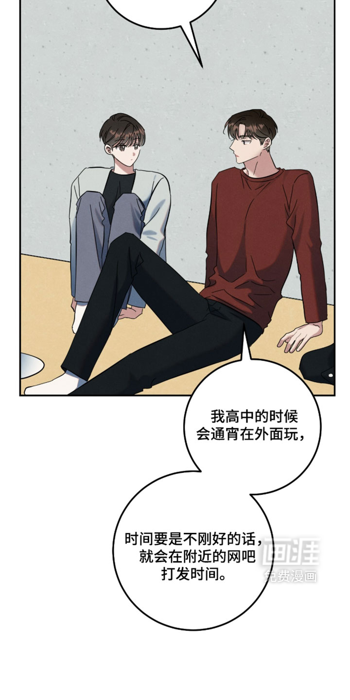 暗恋的最终味漫画-图3