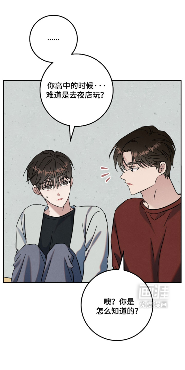 暗恋的最终味漫画-图4
