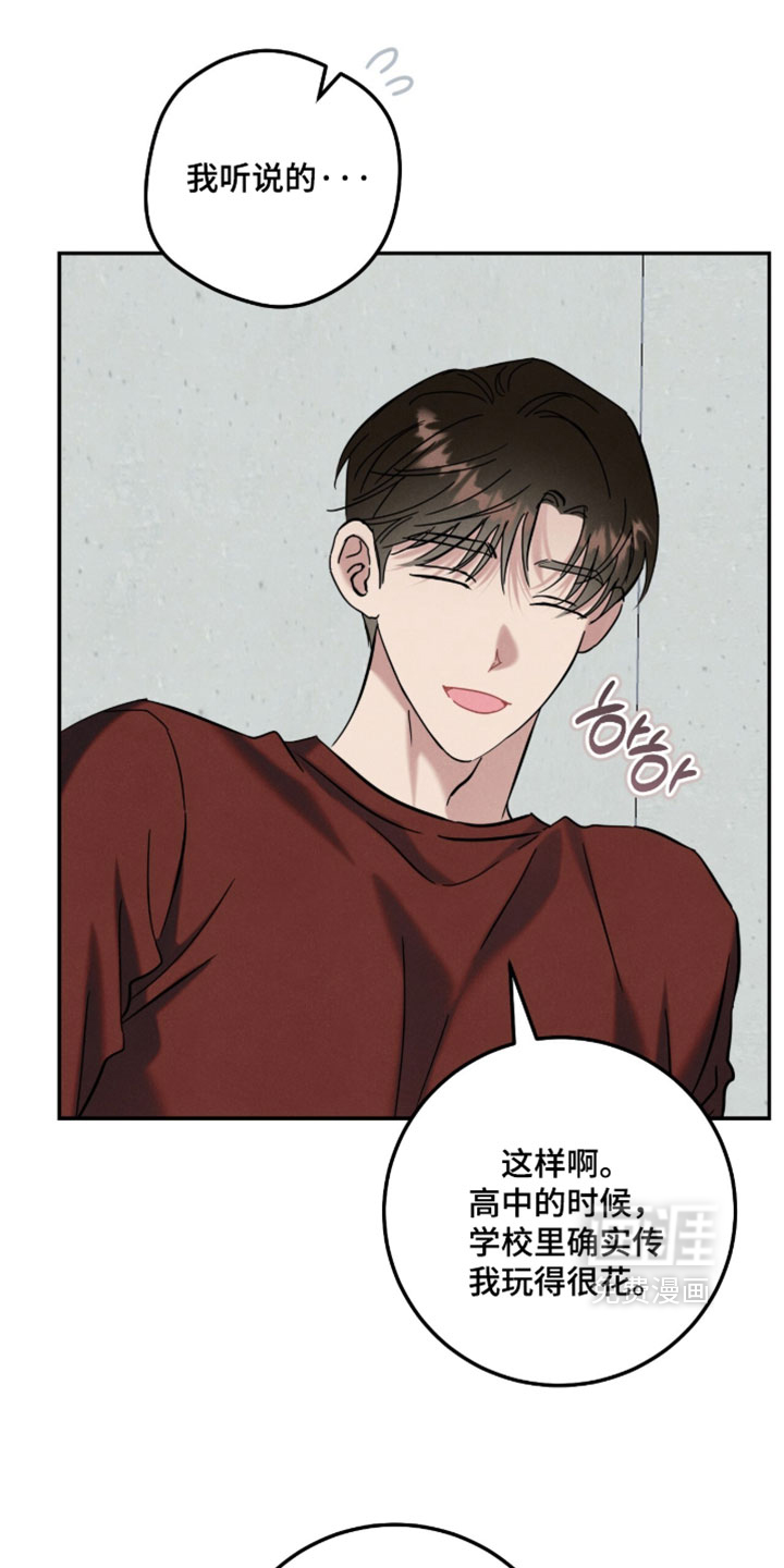 暗恋的最终味漫画-图5
