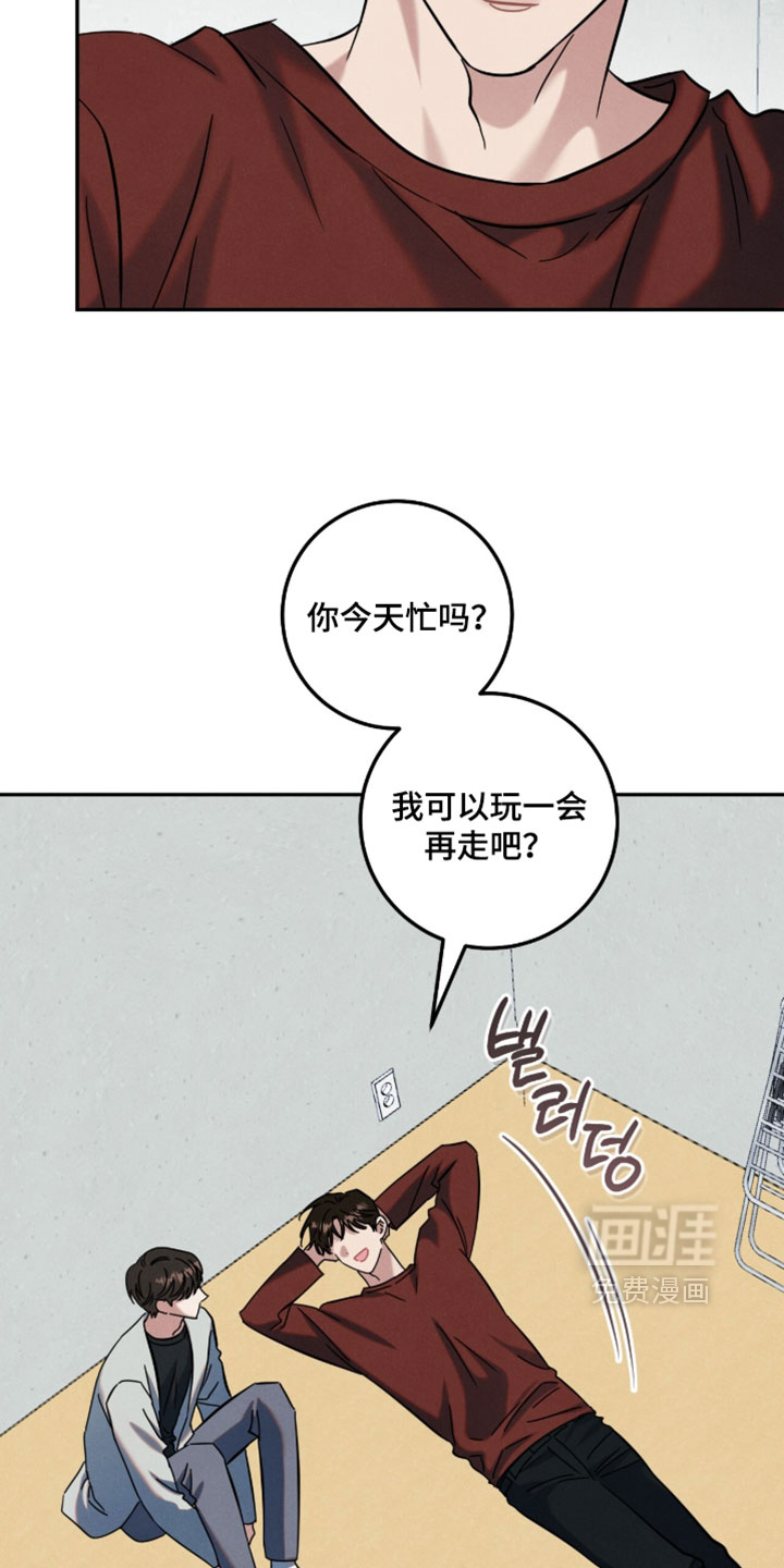 暗恋的最终味漫画-图7