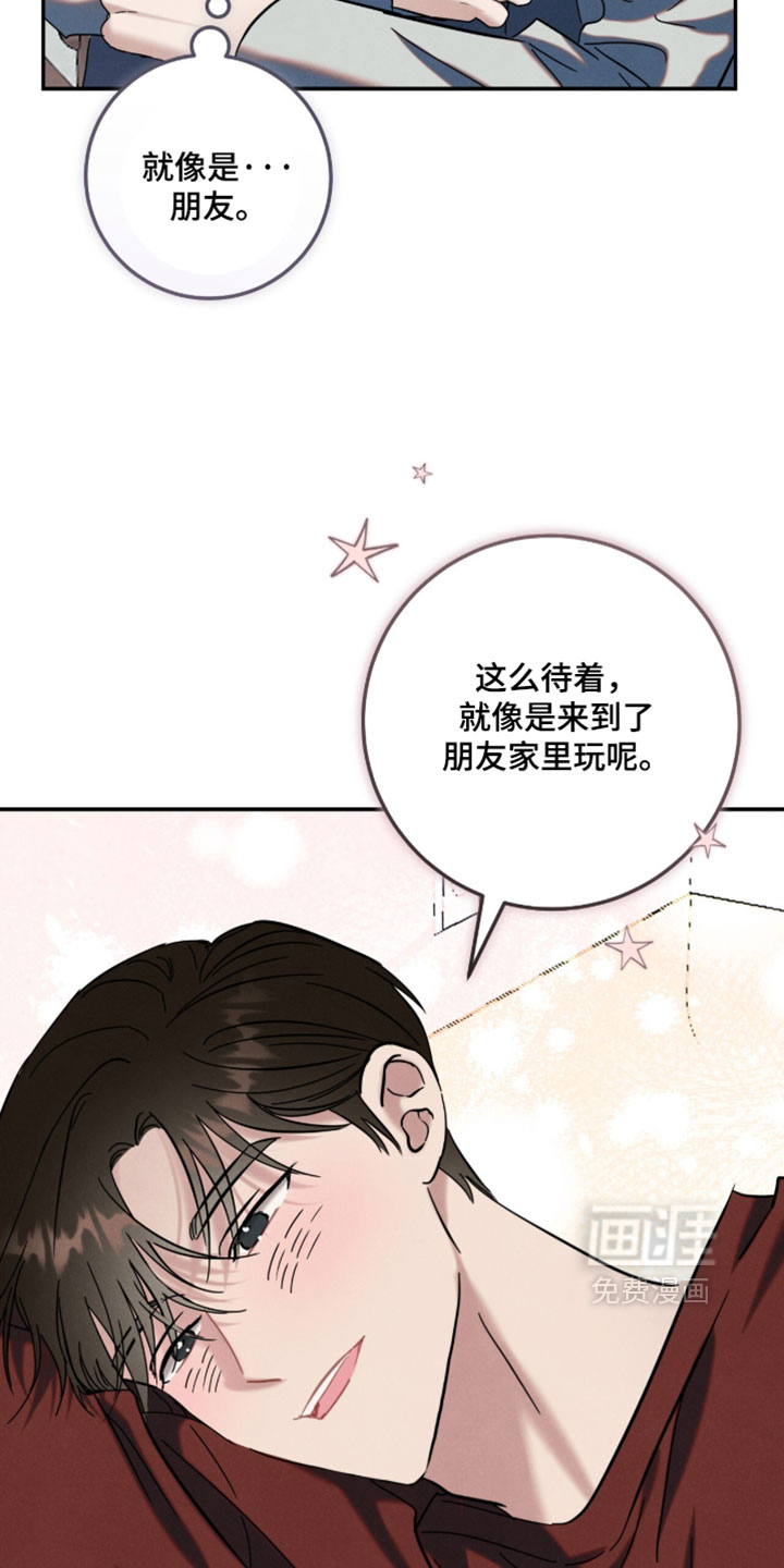 暗恋的最终味漫画-图9