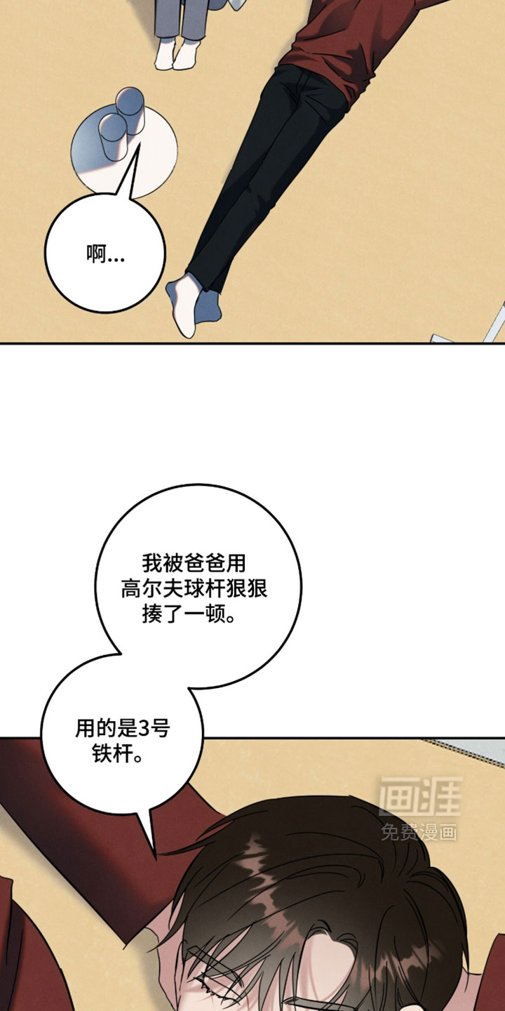 暗恋的最终味漫画-图12