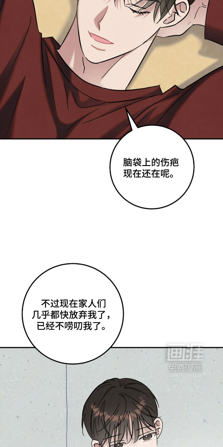 暗恋的最终味漫画-图13