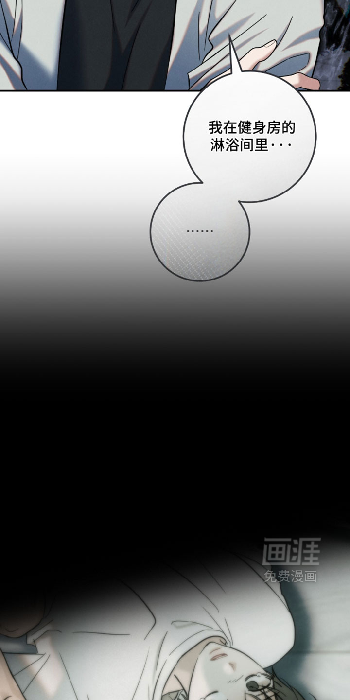 暗恋的最终味漫画-图17