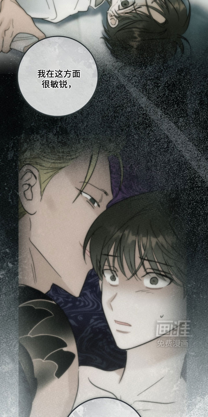 暗恋的最终味漫画-图18