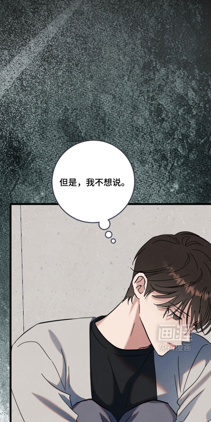 暗恋的最终味漫画-图22