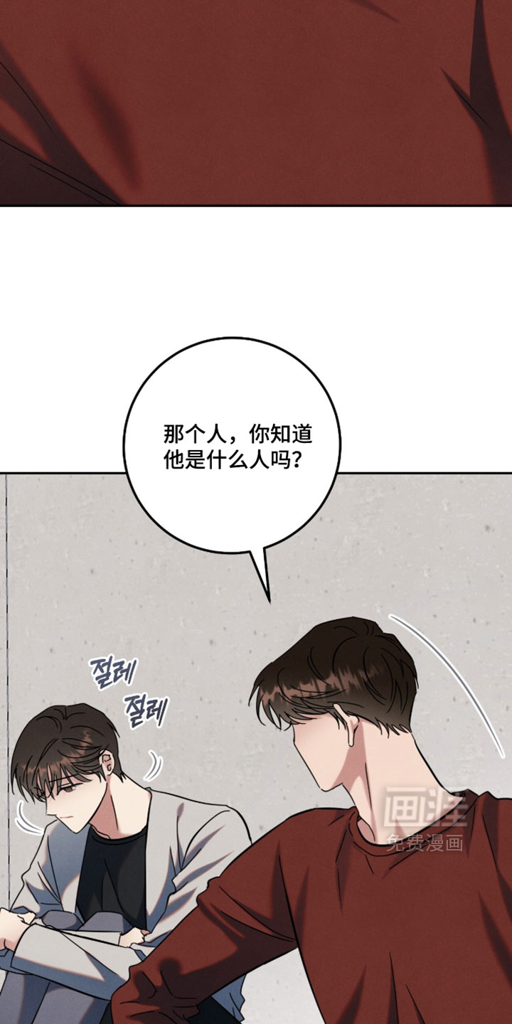 暗恋的最终味漫画-图24