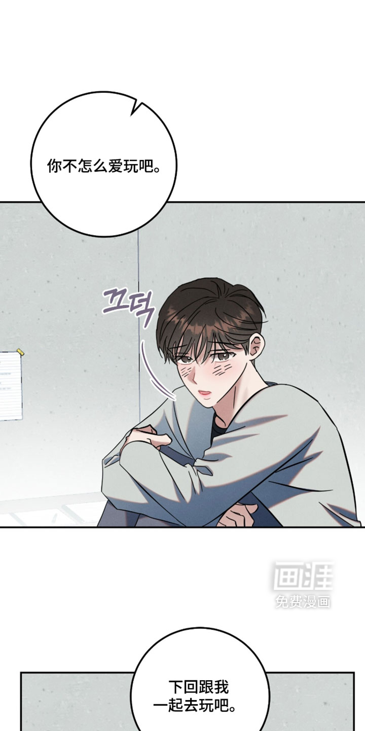 暗恋的最终味漫画-图26