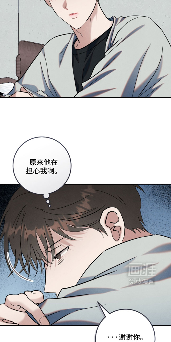 暗恋的最终味漫画-图29