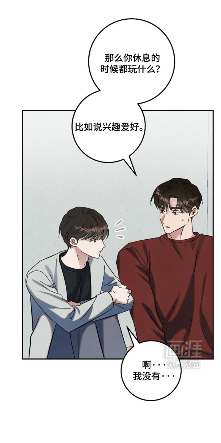 暗恋的最终味第45话第1页