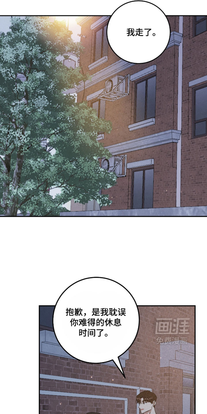 暗恋的最终味漫画-图6
