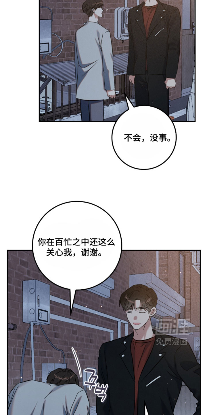 暗恋的最终味漫画-图7