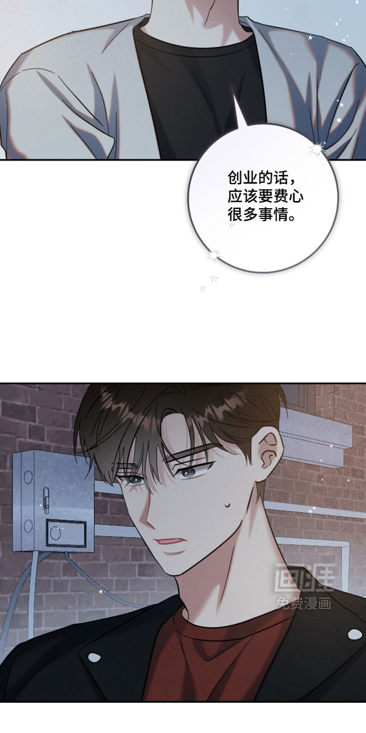暗恋的最终味漫画-图9