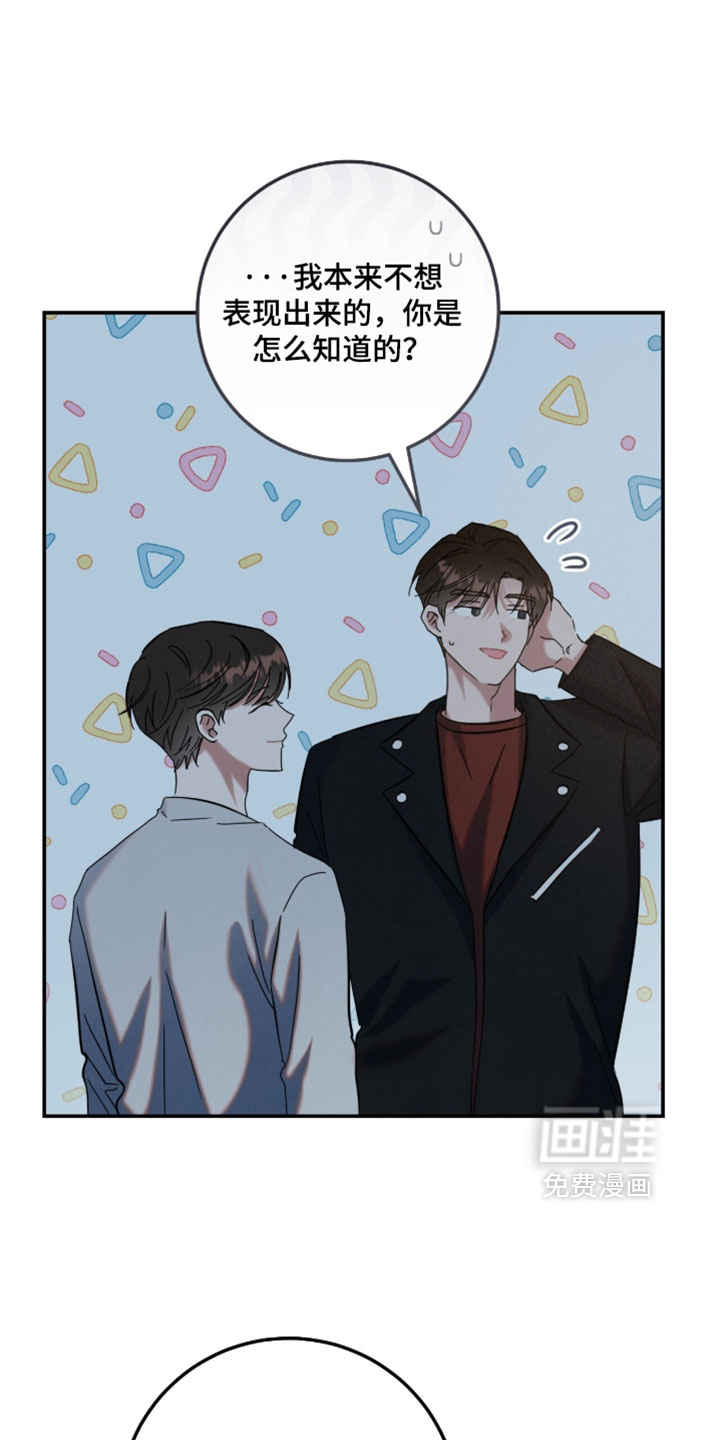 暗恋的最终味漫画-图10
