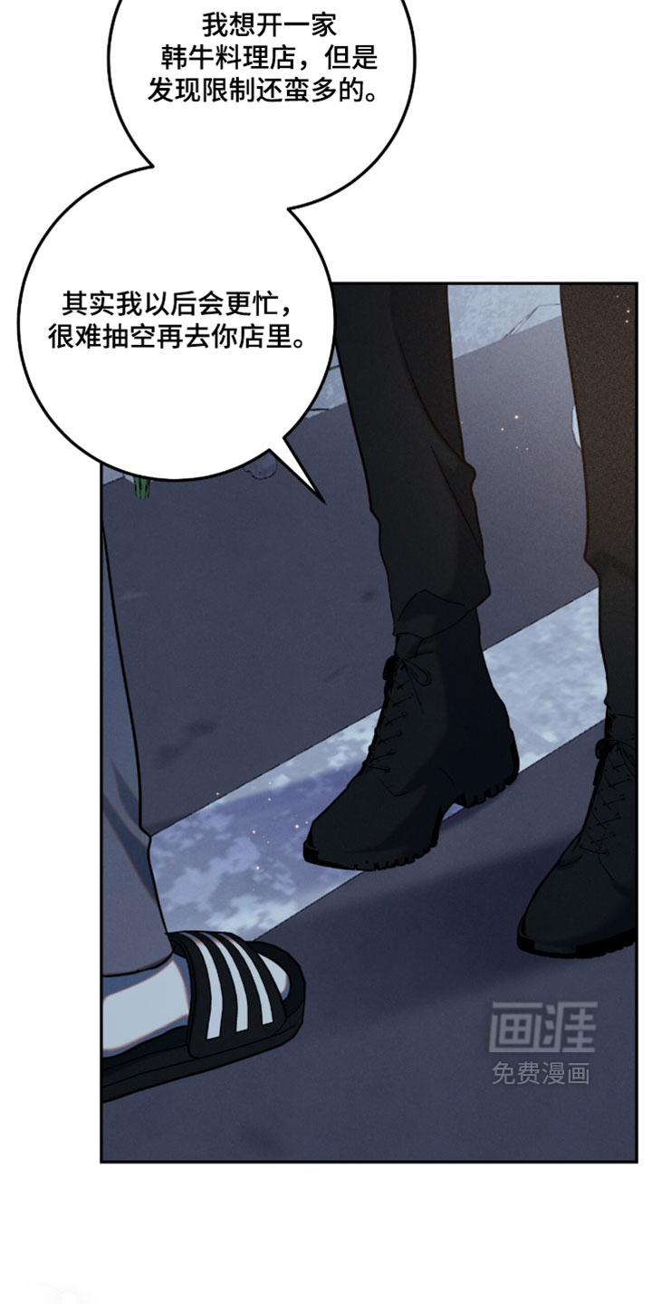 暗恋的最终味漫画-图11