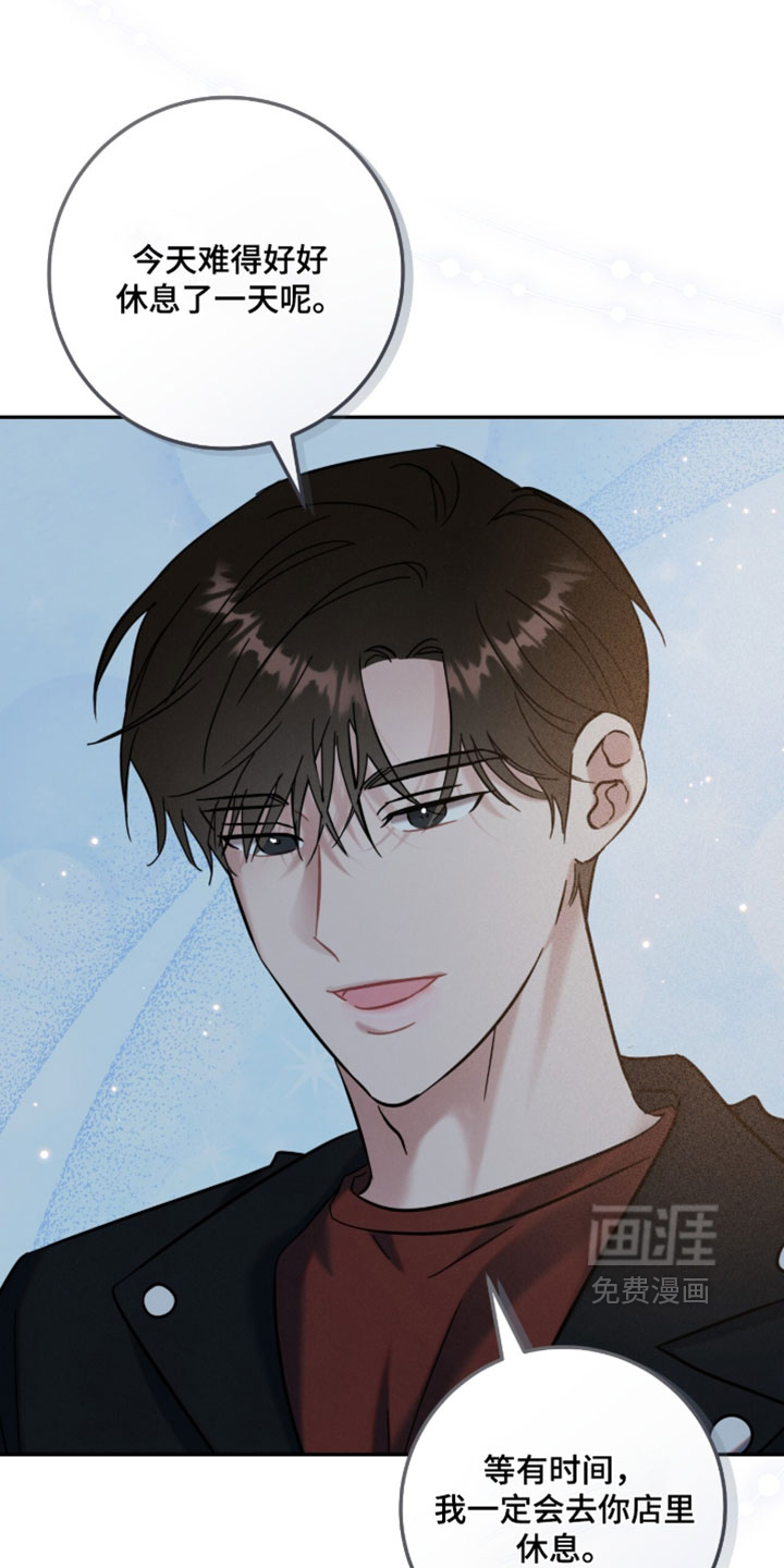 暗恋的最终味漫画-图12