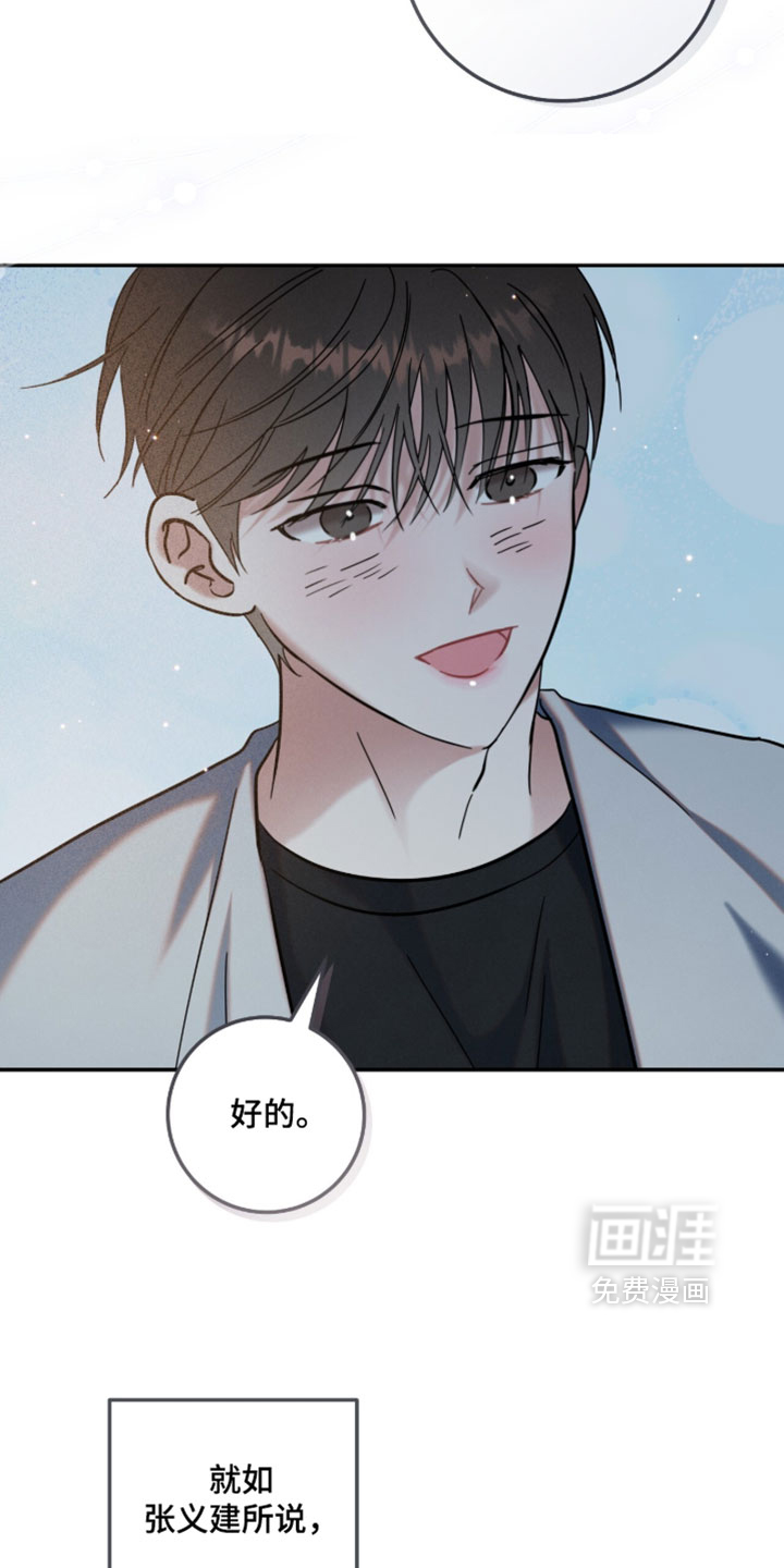暗恋的最终味漫画-图13
