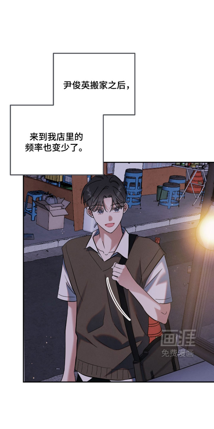 暗恋的最终味漫画-图15