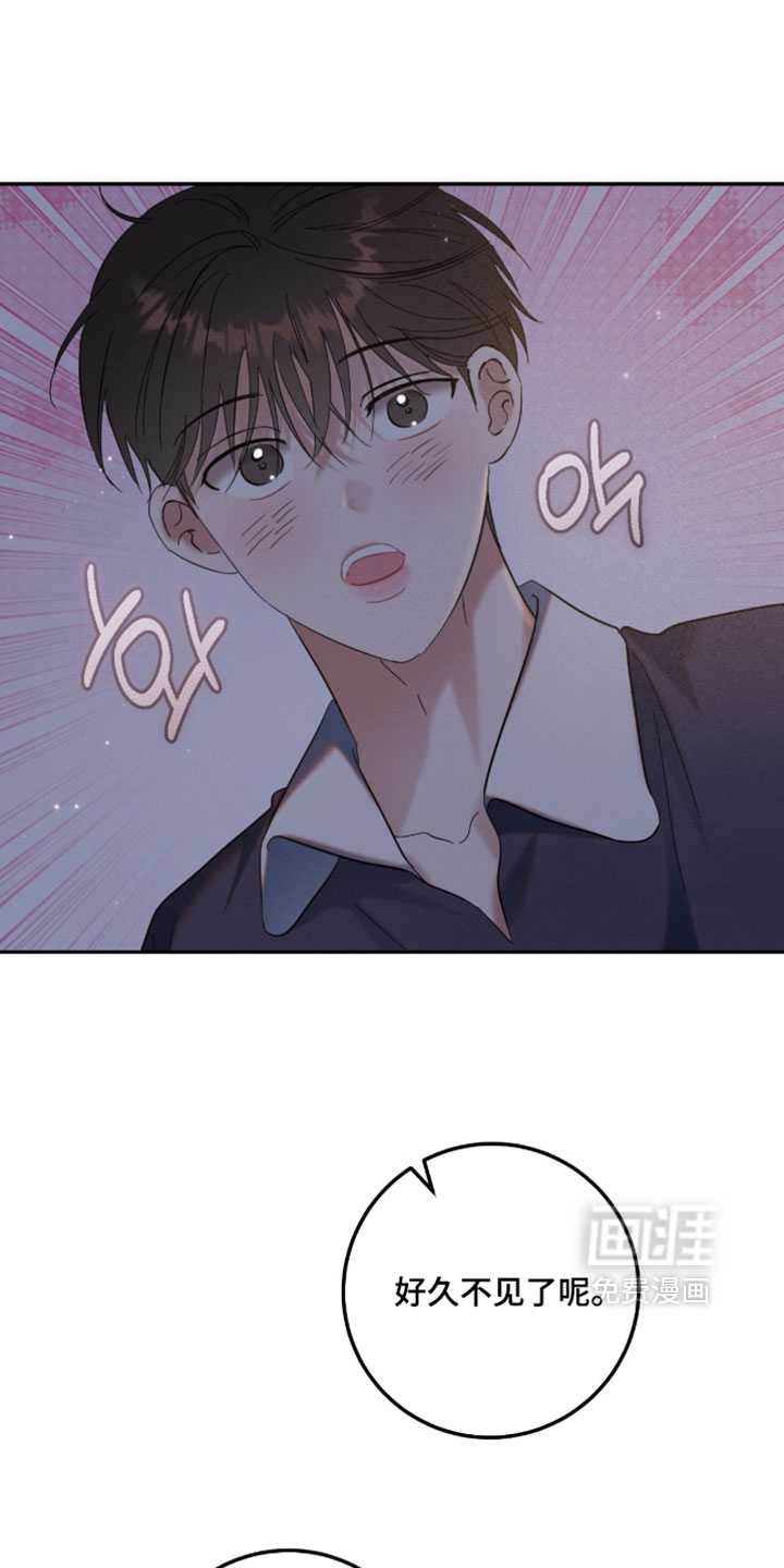 暗恋的最终味漫画-图23