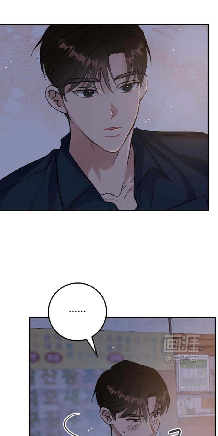 暗恋的最终味漫画-图26