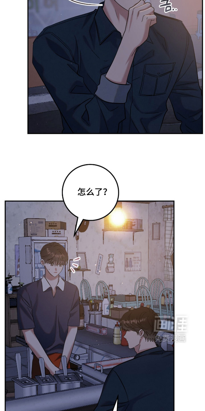 暗恋的最终味漫画-图27