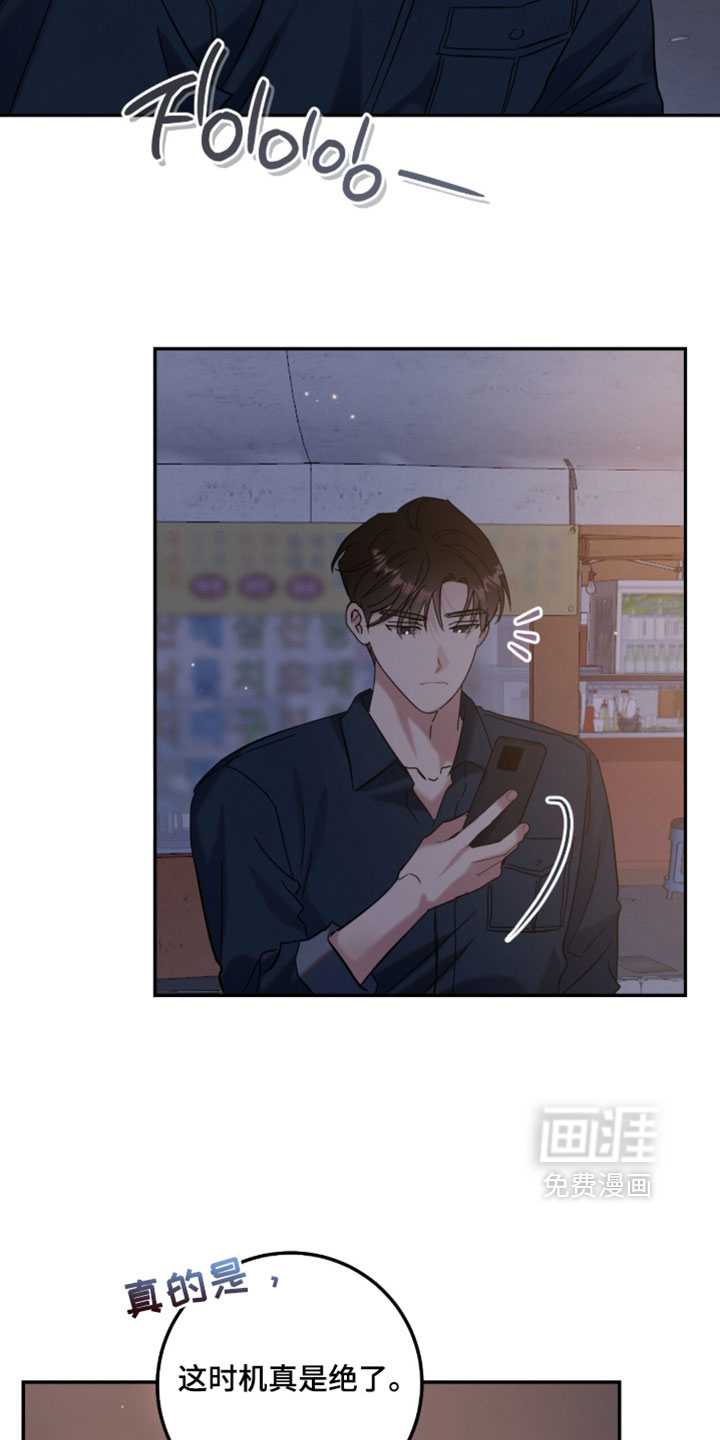 暗恋的最终味漫画-图30