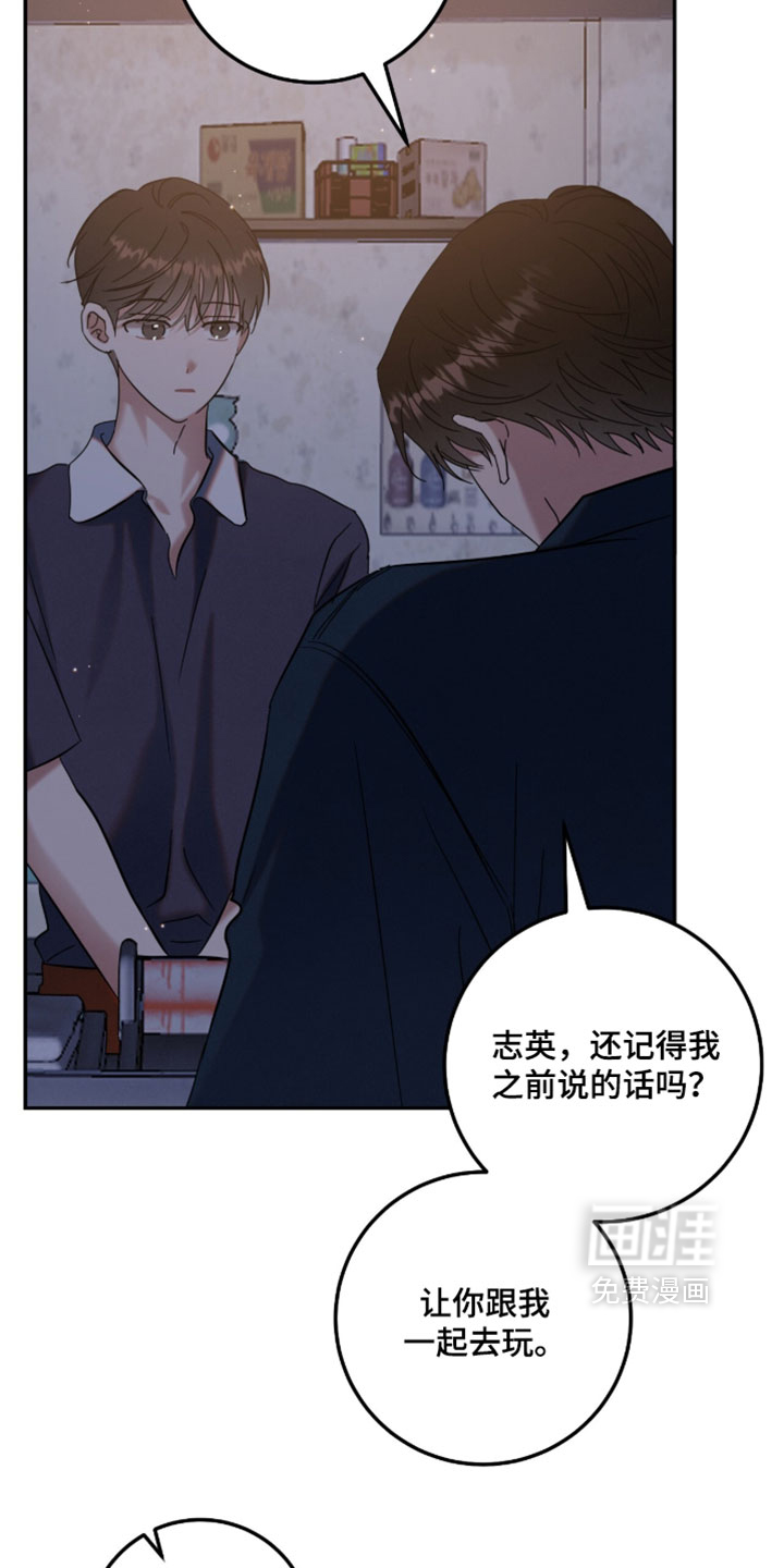 暗恋的最终味漫画-图31