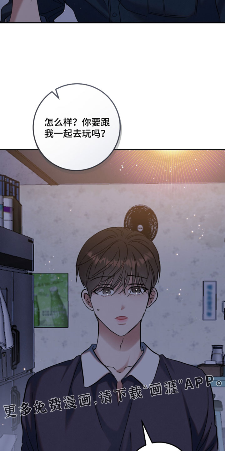 暗恋的最终味漫画-图33