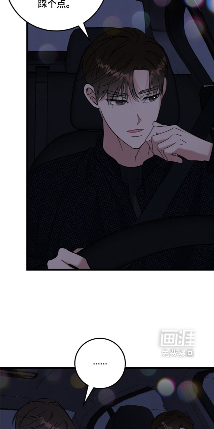 暗恋的最终味漫画-图3
