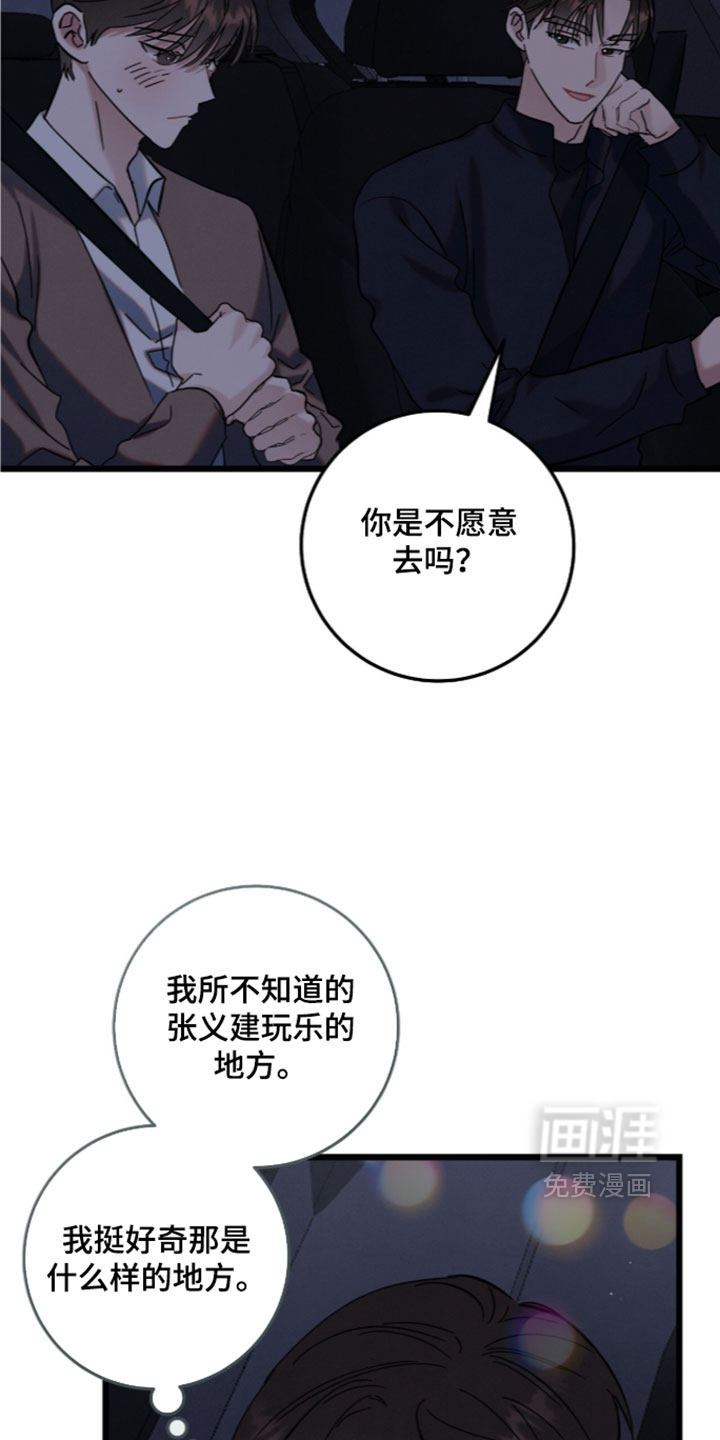 暗恋的最终味漫画-图4
