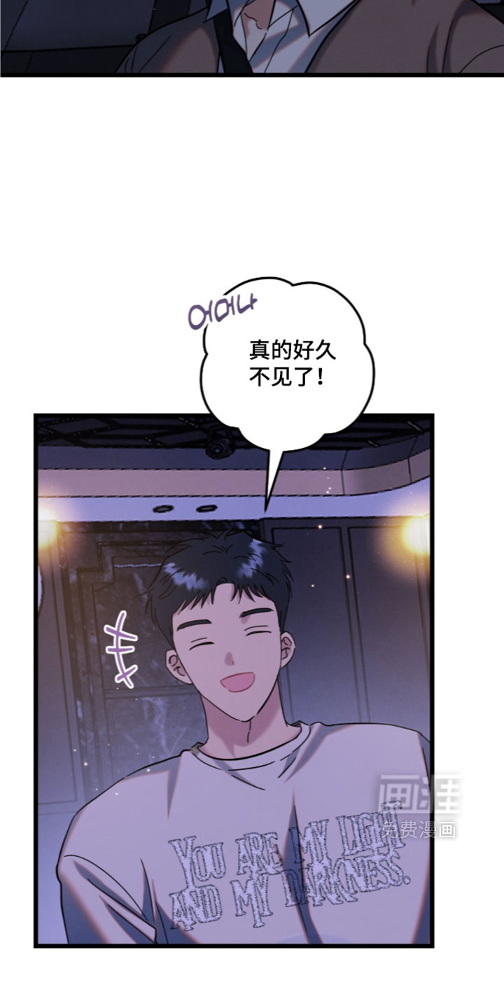 暗恋的最终味漫画-图7