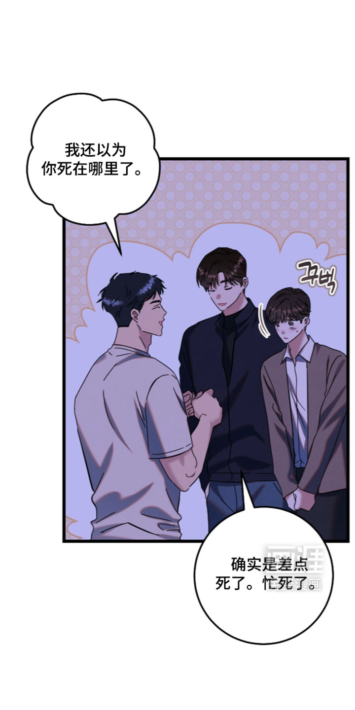 暗恋的最终味漫画-图8