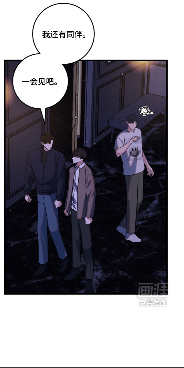 暗恋的最终味漫画-图9