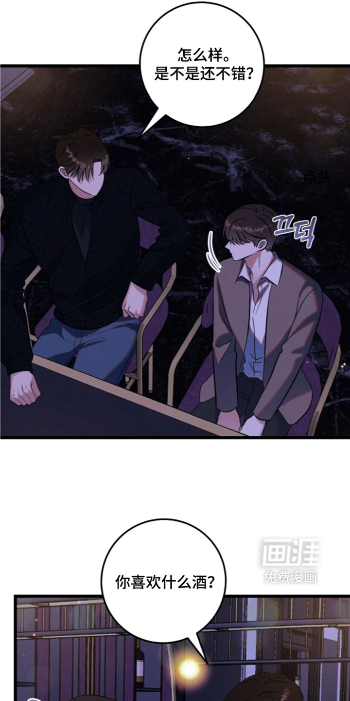 暗恋的最终味漫画-图12