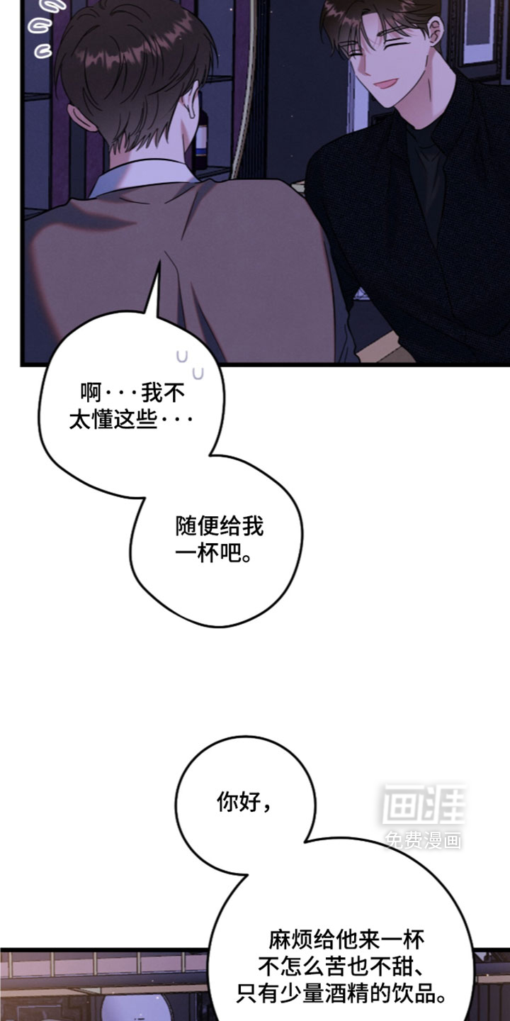 暗恋的最终味漫画-图13