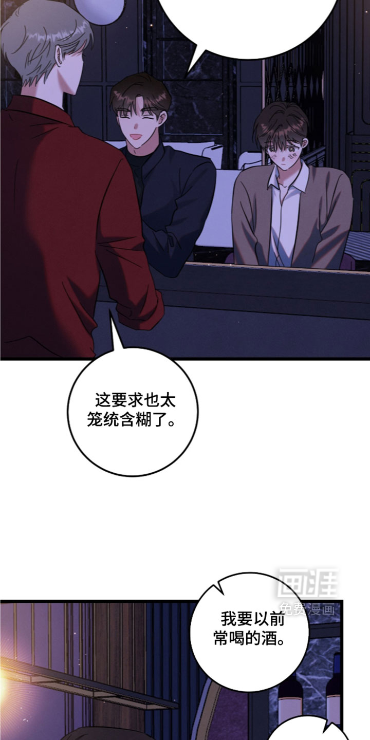 暗恋的最终味漫画-图14