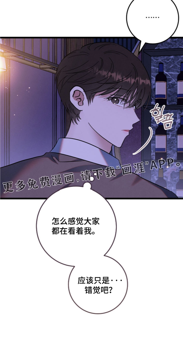 暗恋的最终味漫画-图17