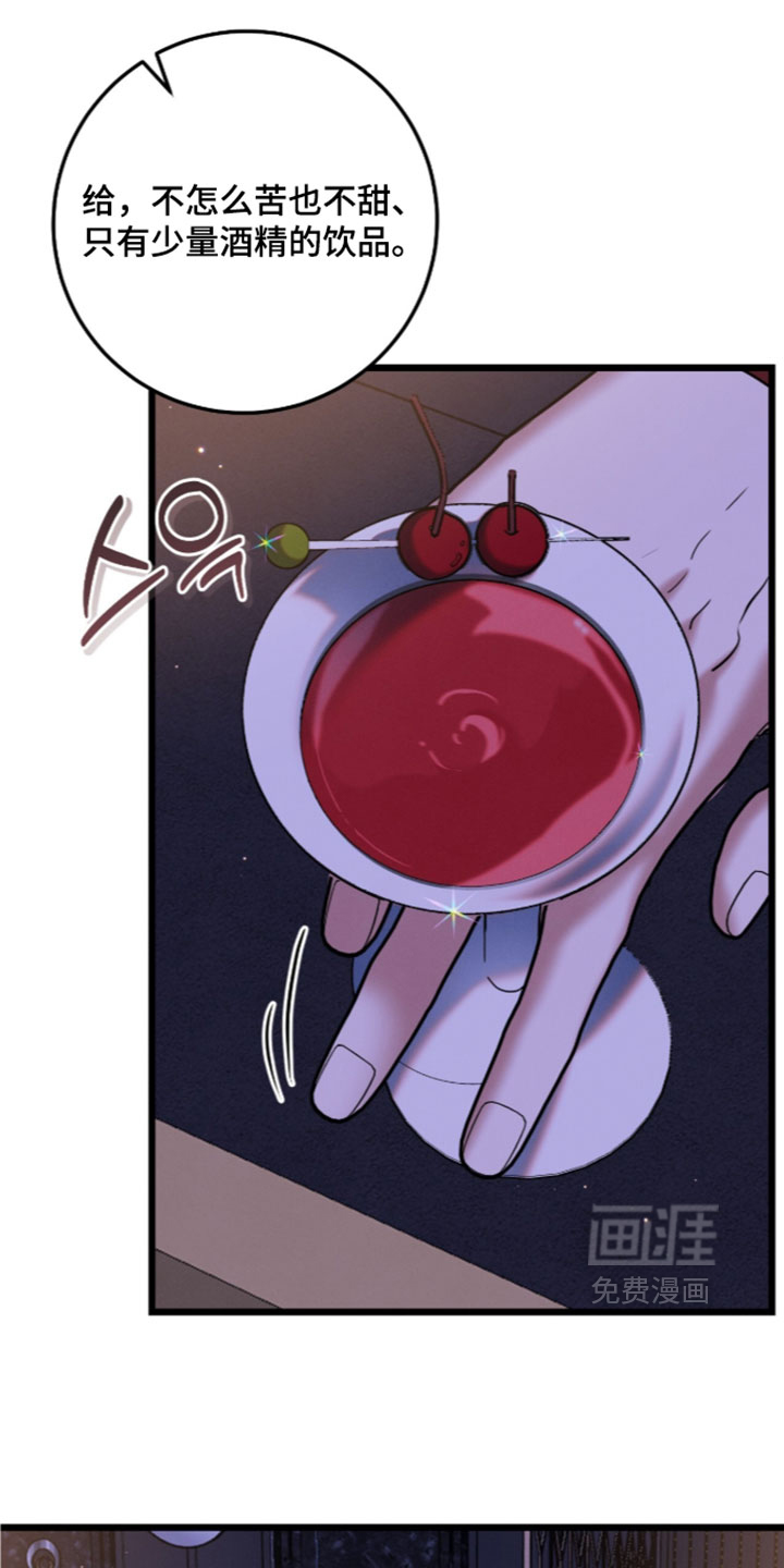 暗恋的最终味第47话第1页