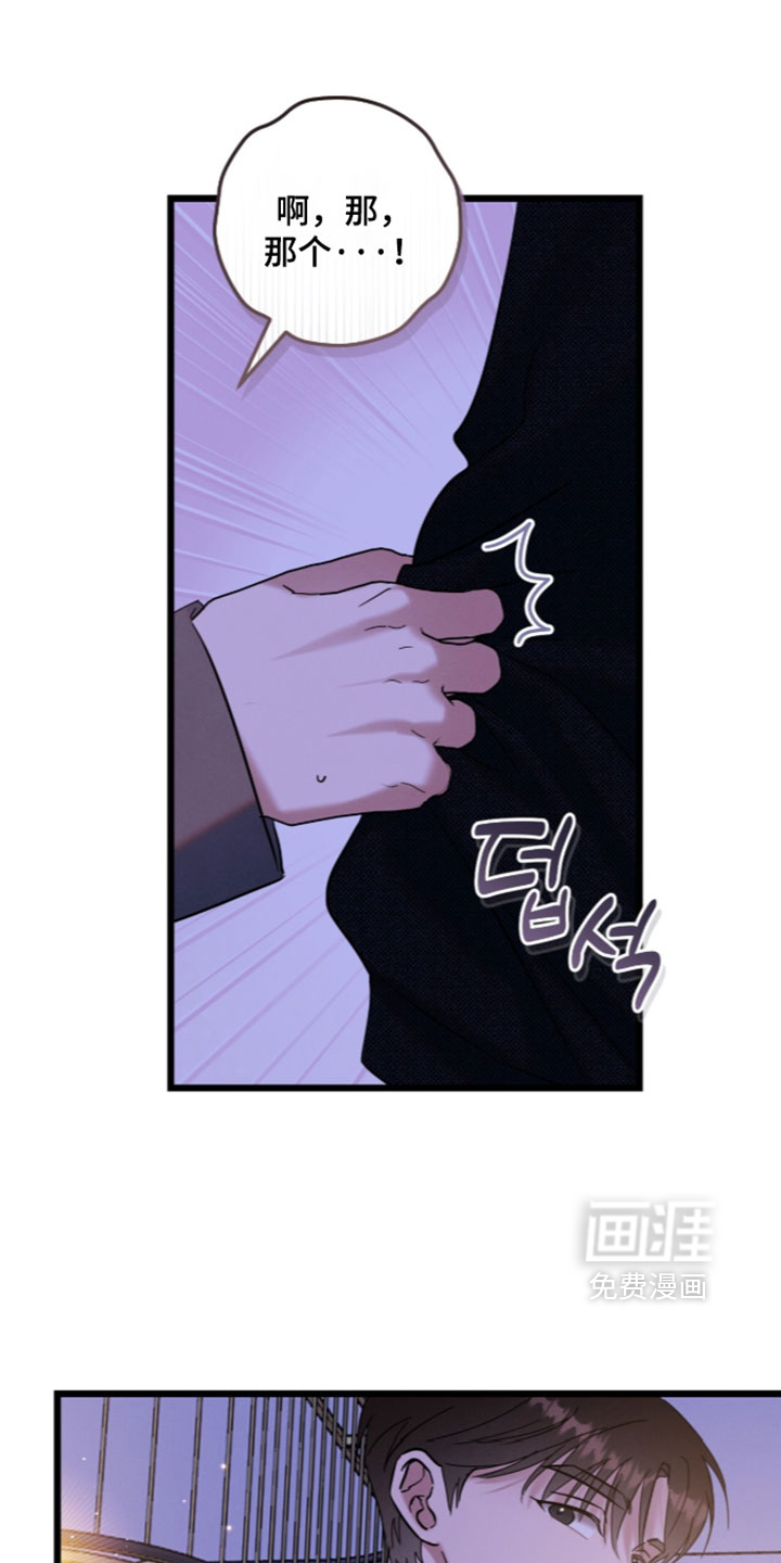 暗恋的最终味漫画-图4