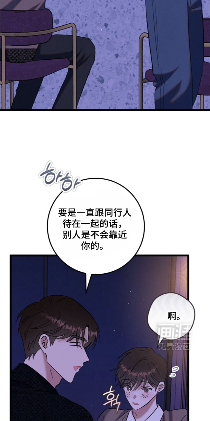 暗恋的最终味漫画-图6