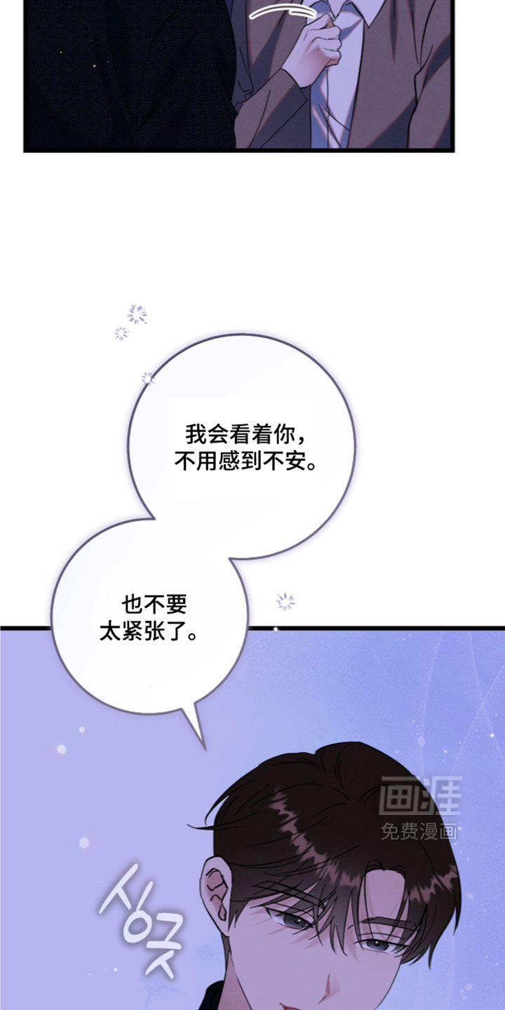 暗恋的最终味漫画-图7