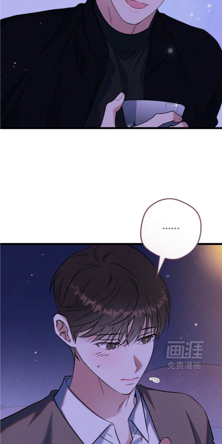 暗恋的最终味漫画-图8