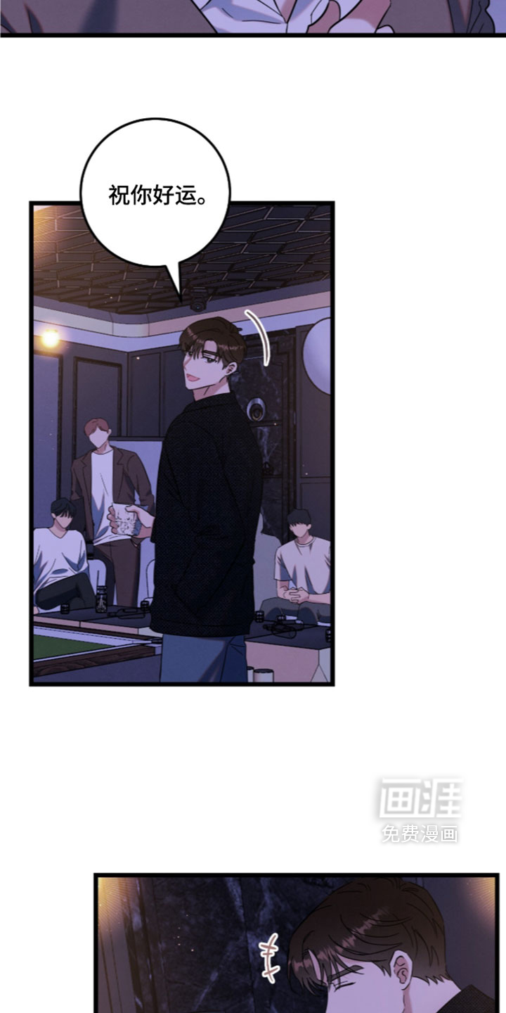 暗恋的最终味漫画-图9