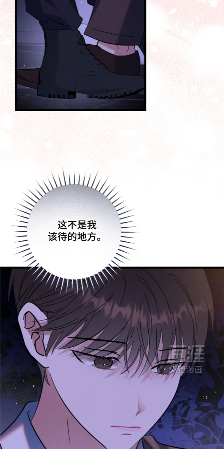 暗恋的最终味漫画-图13