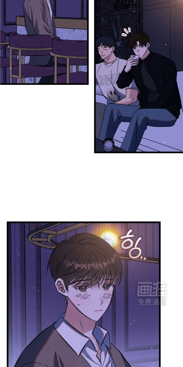 暗恋的最终味漫画-图15
